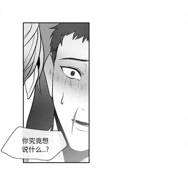墓誌銘第23话