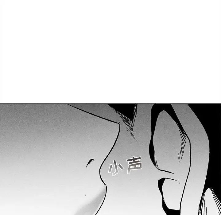 墓誌銘第23话