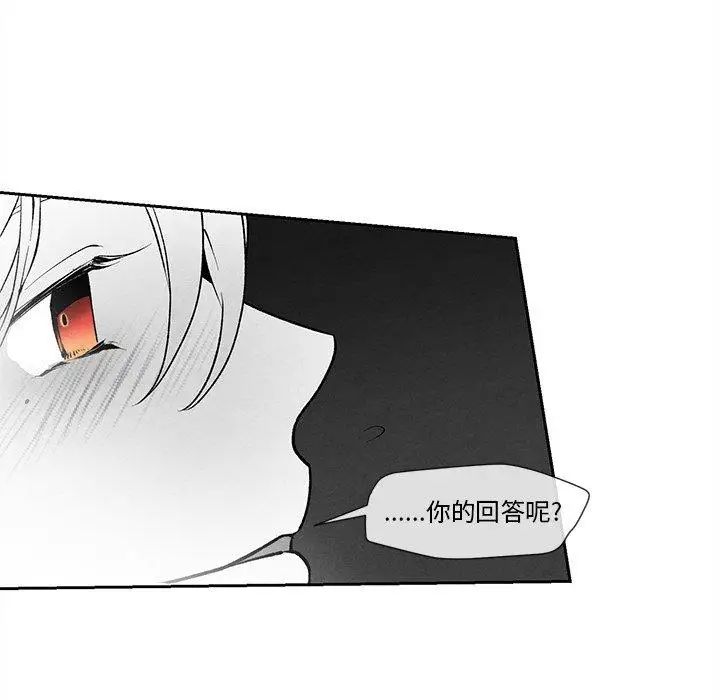 墓誌铭第23话