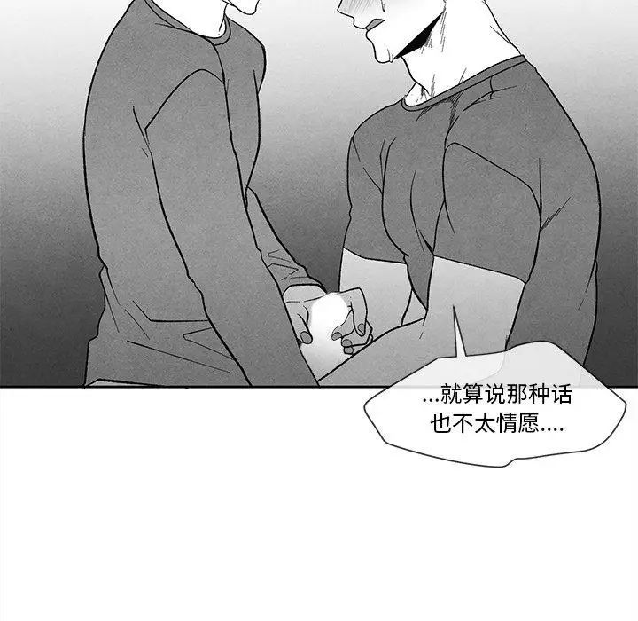 墓誌銘第23话