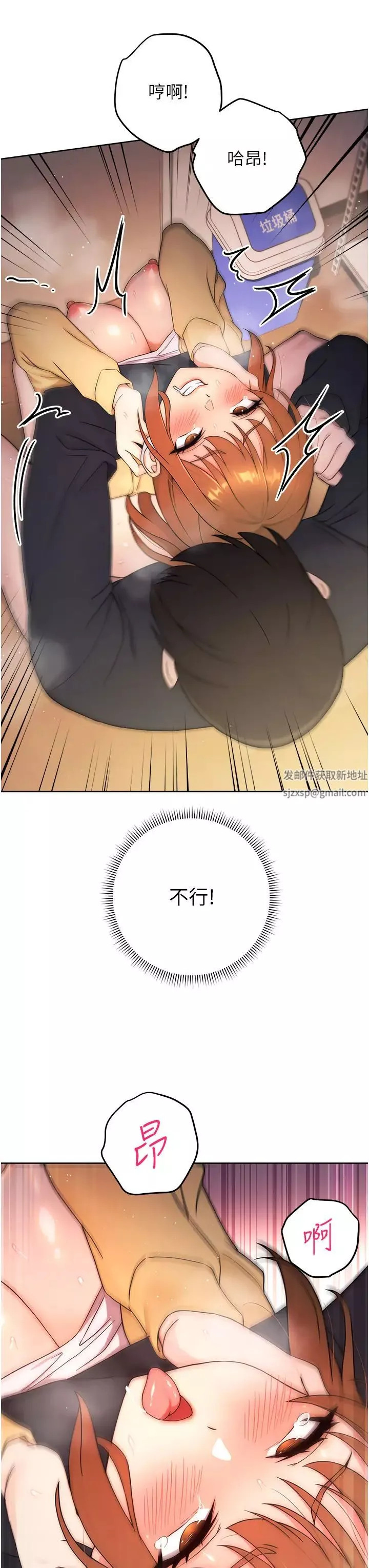 練愛選擇題第3話-哈昂…整根插進來瞭!