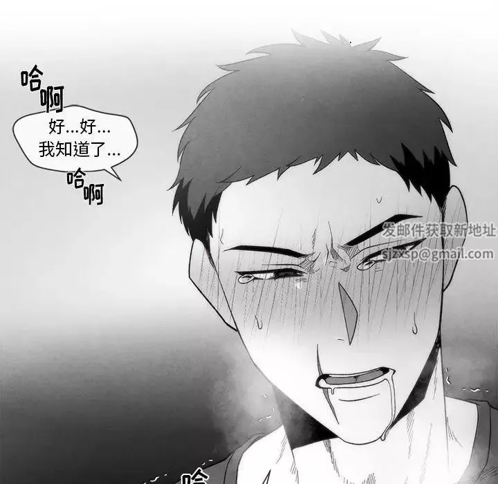 墓誌銘第23话