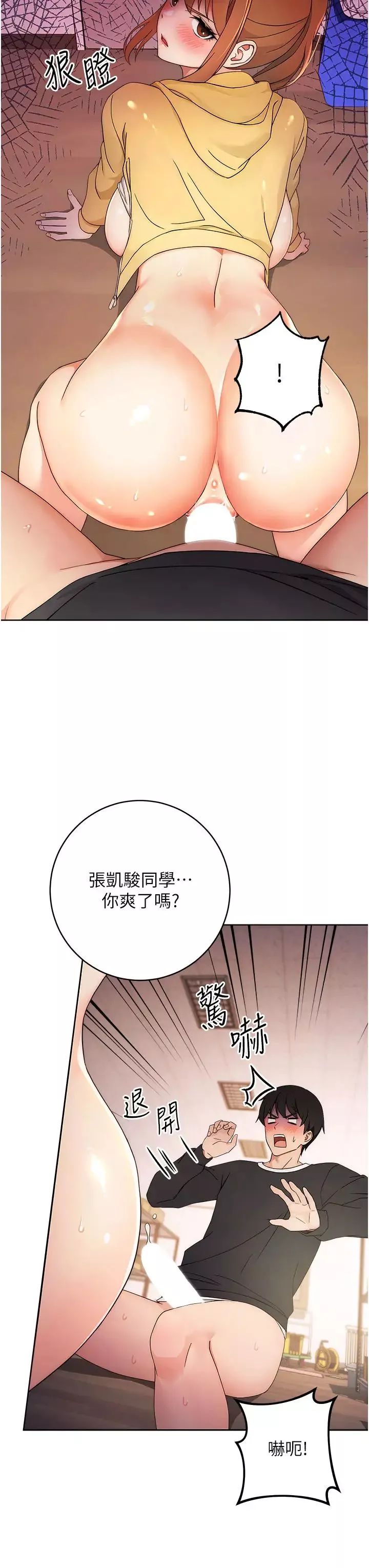 練愛選擇題第3話-哈昂…整根插進來瞭!
