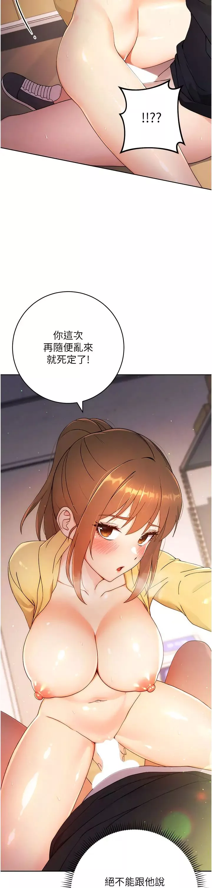 練愛選擇題第3話-哈昂…整根插進來瞭!