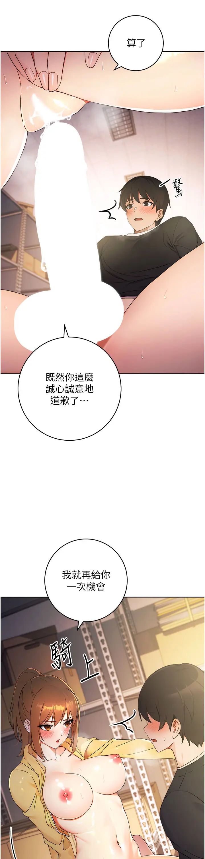 练爱选择题第3话-哈昂…整根插进来瞭!