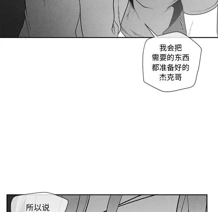 墓誌铭第23话