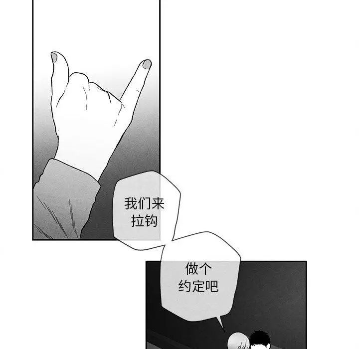 墓誌铭第23话