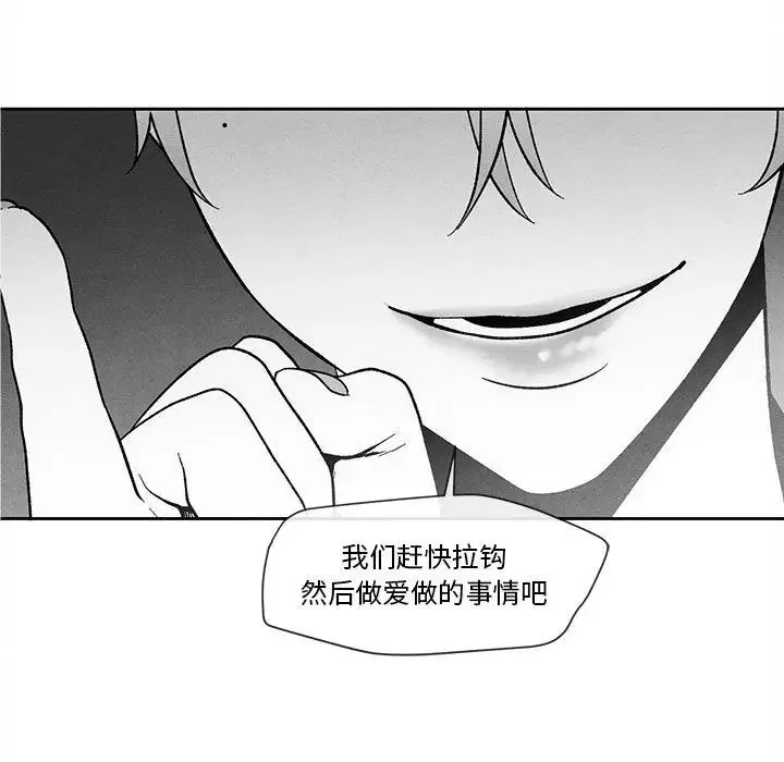 墓誌銘第23话