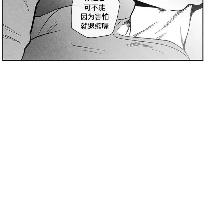 墓誌銘第23话