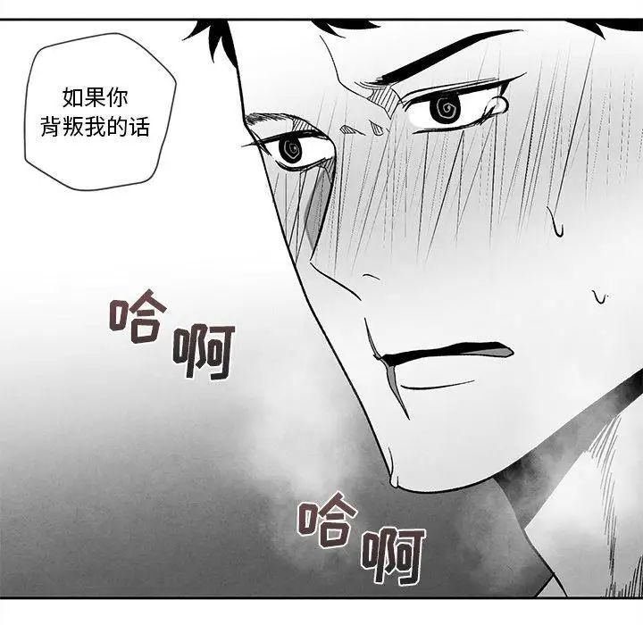 墓誌銘第23话