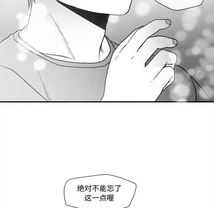 墓誌铭第23话