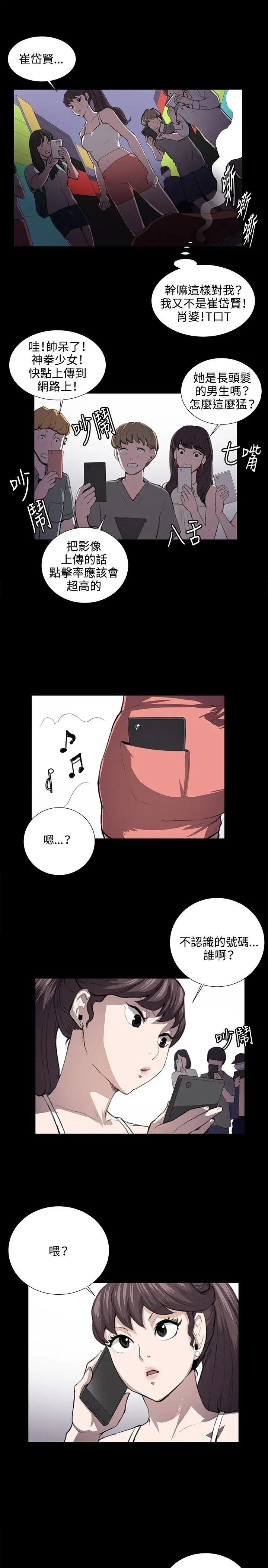深夜便利店第45话