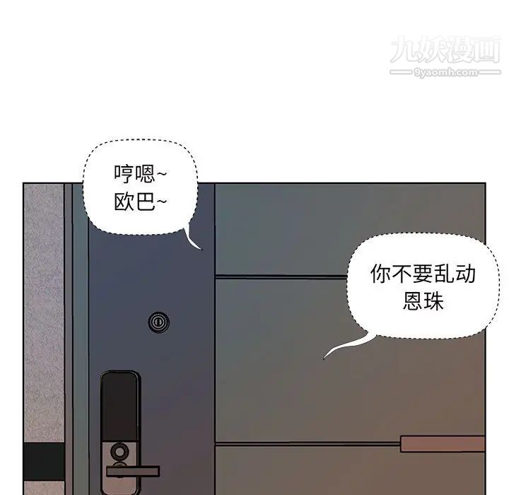 屋檐下的恋人第1话