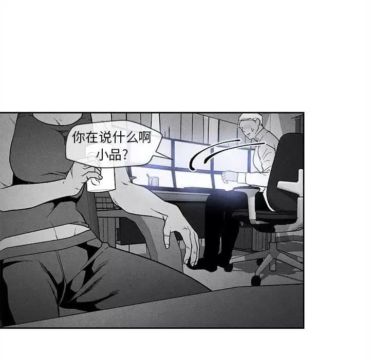 墓誌銘第23话