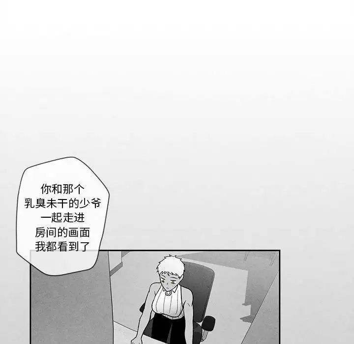 墓誌銘第23话