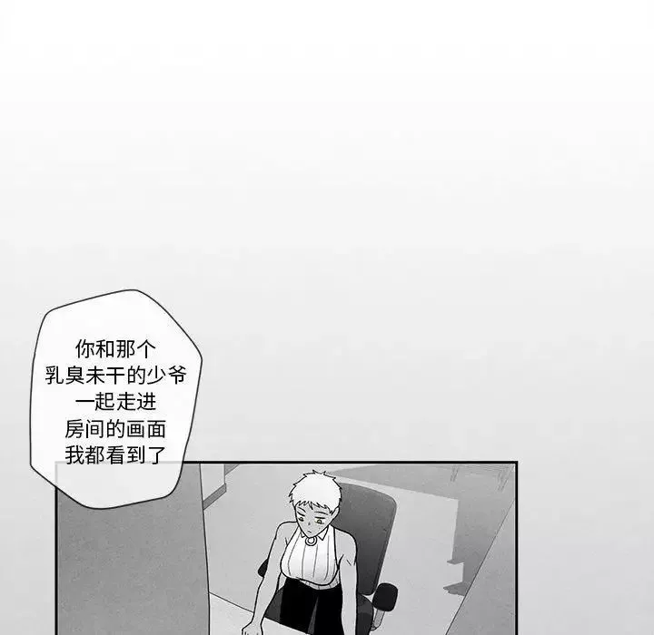 墓誌銘第23话