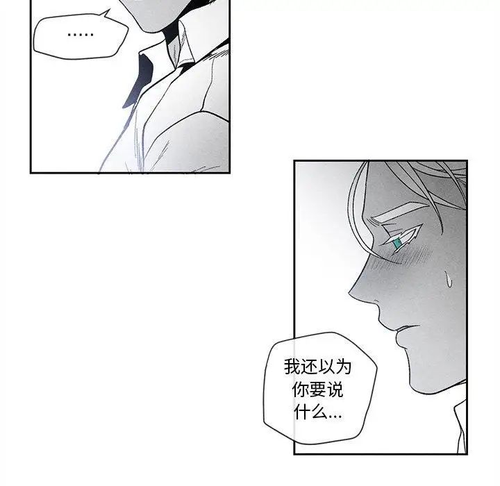 墓誌铭第23话