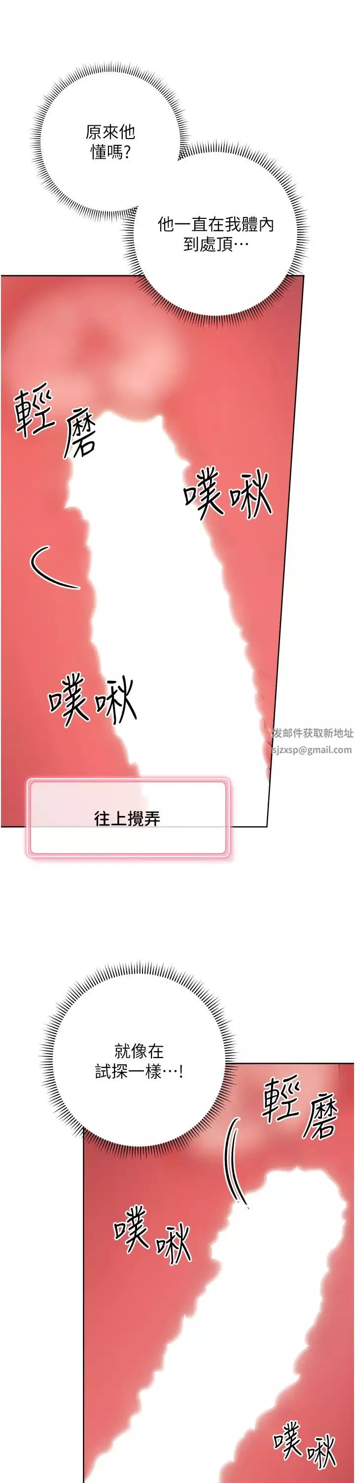 練愛選擇題第4話-往G點全速猛攻