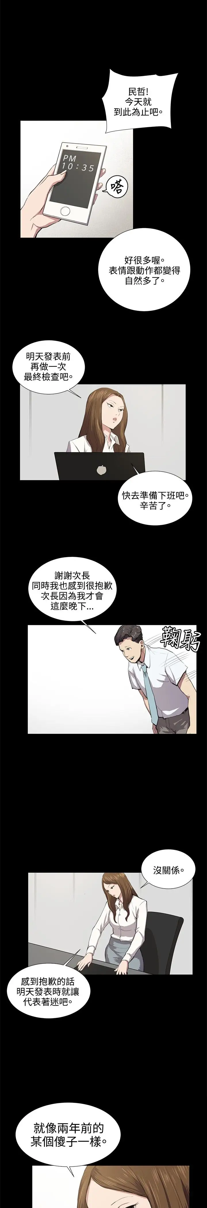 深夜便利店第46话