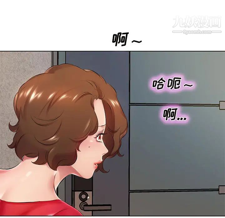 屋檐下的恋人第1话