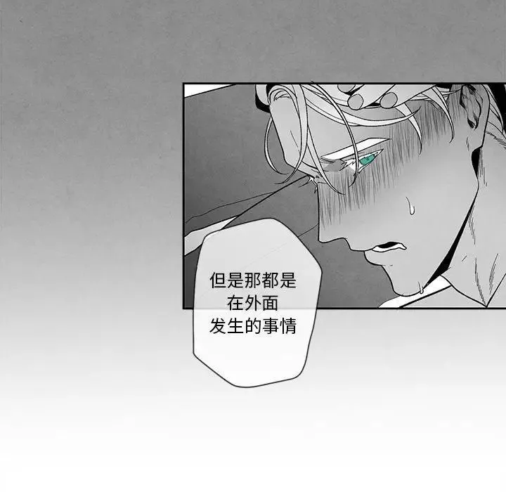 墓誌銘第23话