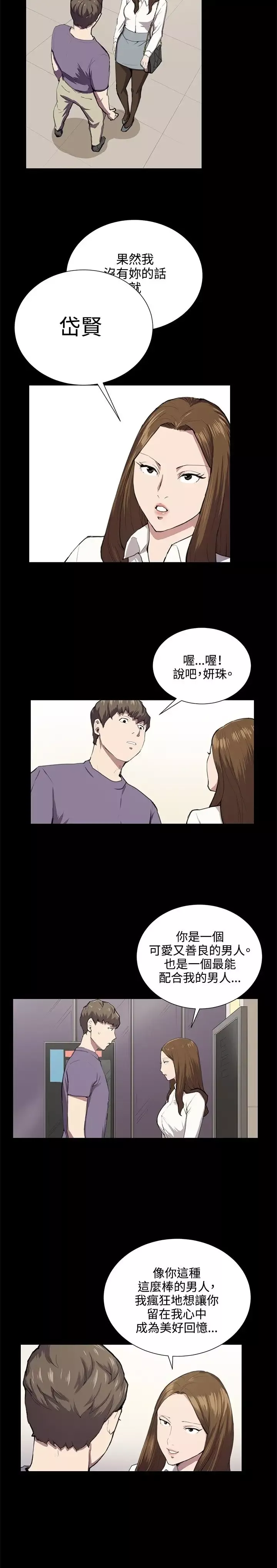 深夜便利店第46话