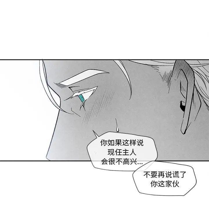 墓誌铭第23话