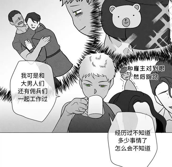 墓誌铭第23话