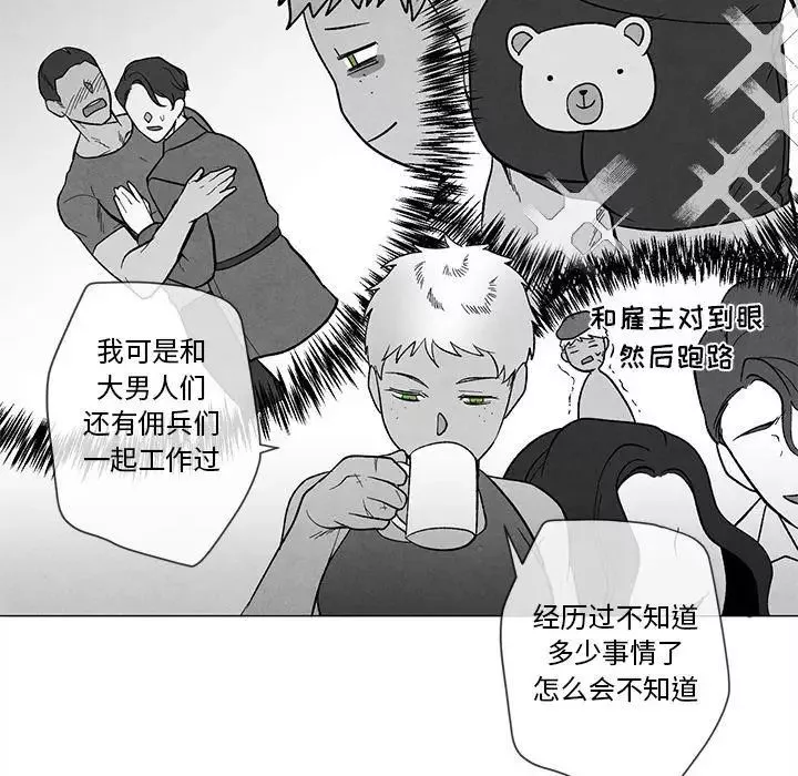 墓誌銘第23话