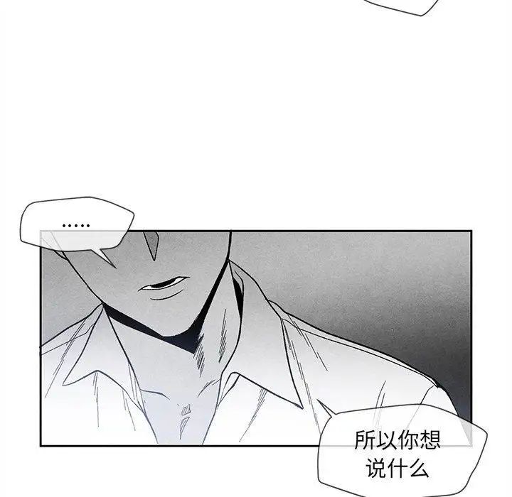 墓誌铭第23话