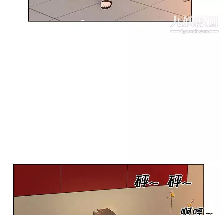 屋簷下的戀人第1話