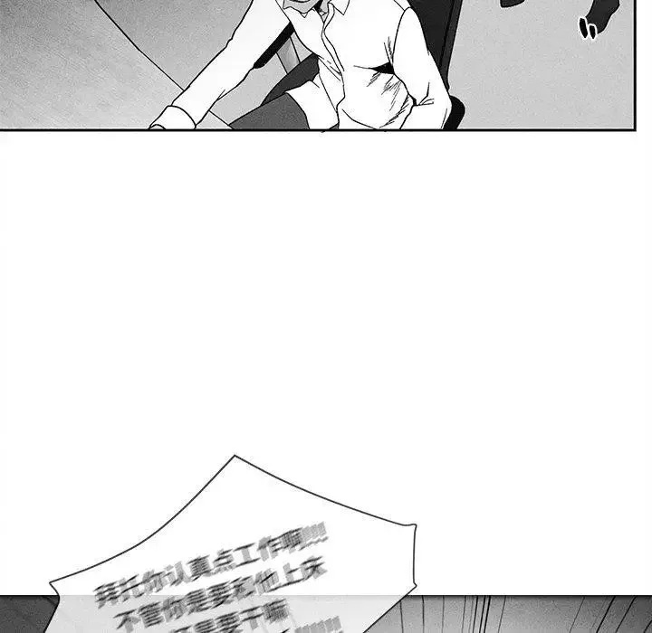 墓誌銘第23话
