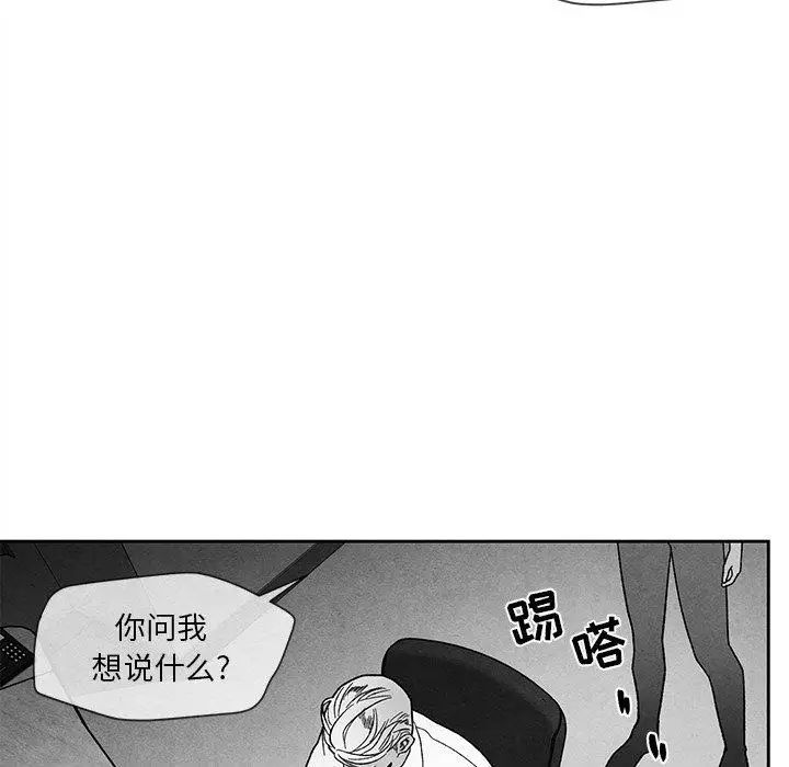 墓誌铭第23话