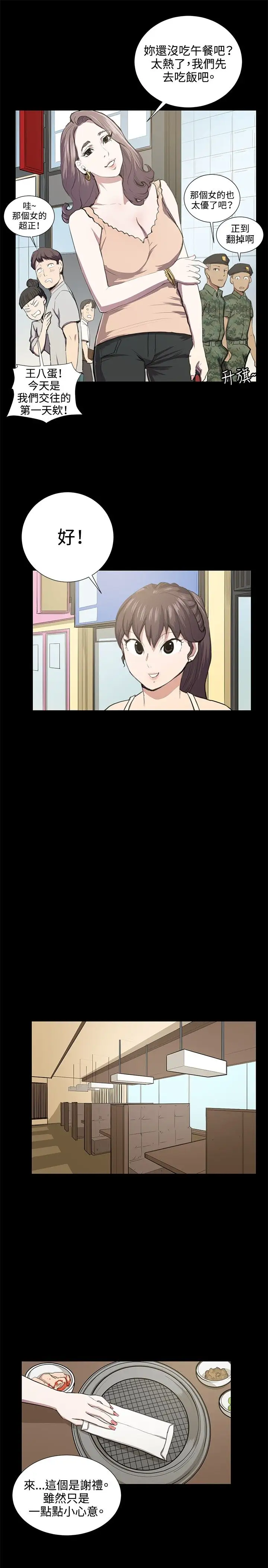 深夜便利店第46话