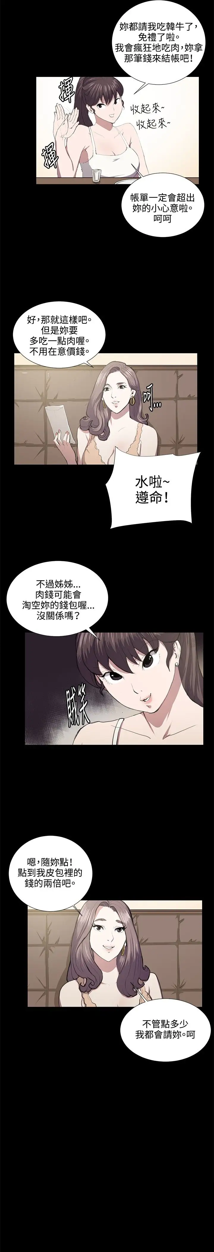 深夜便利店第46话