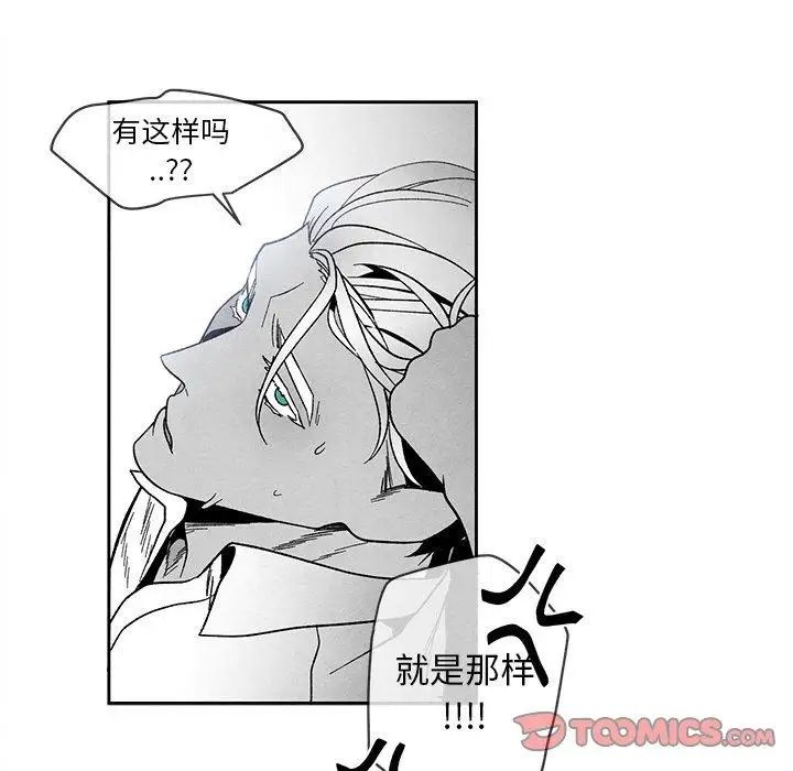 墓誌铭第23话