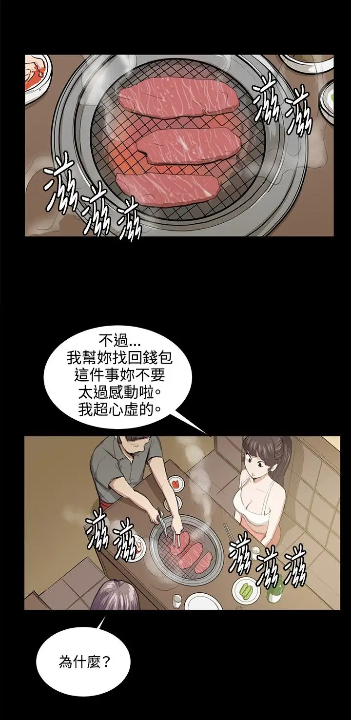 深夜便利店第46话
