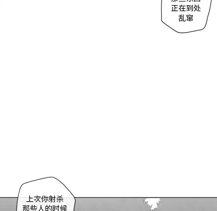 墓誌銘第23话