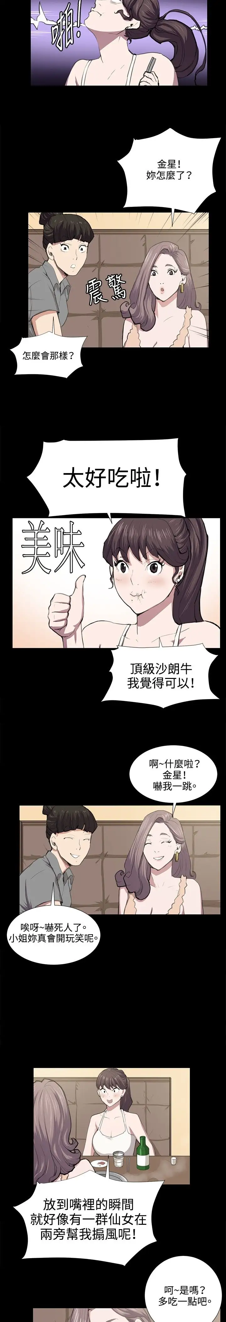 深夜便利店第46话