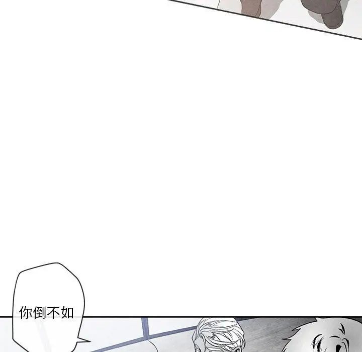 墓誌铭第23话