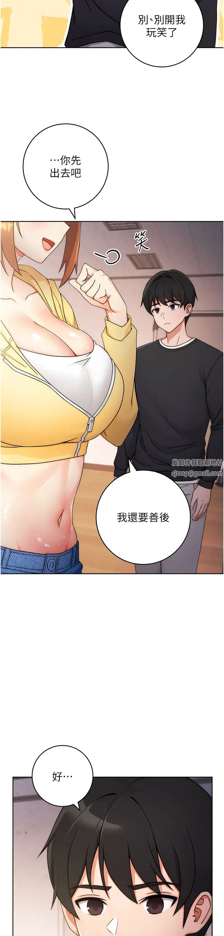 练爱选择题第4话-往G点全速猛攻