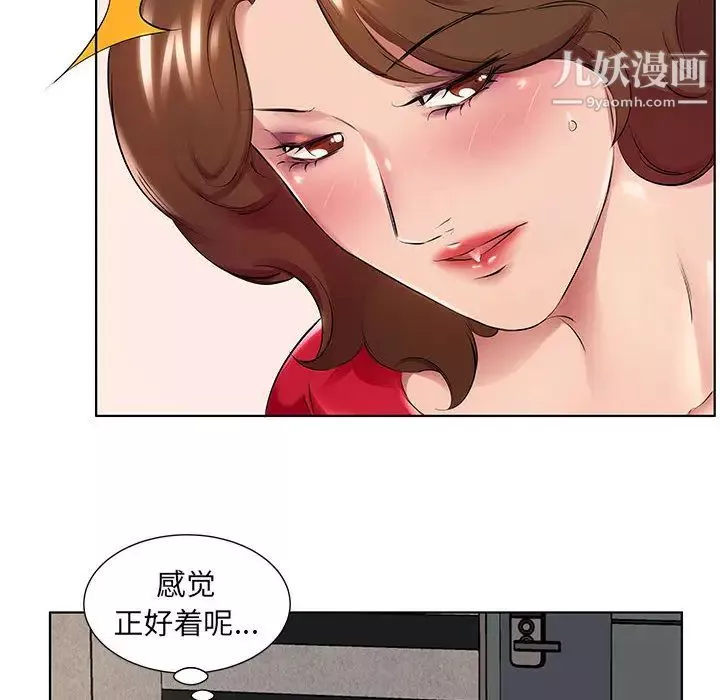 屋簷下的戀人第1話