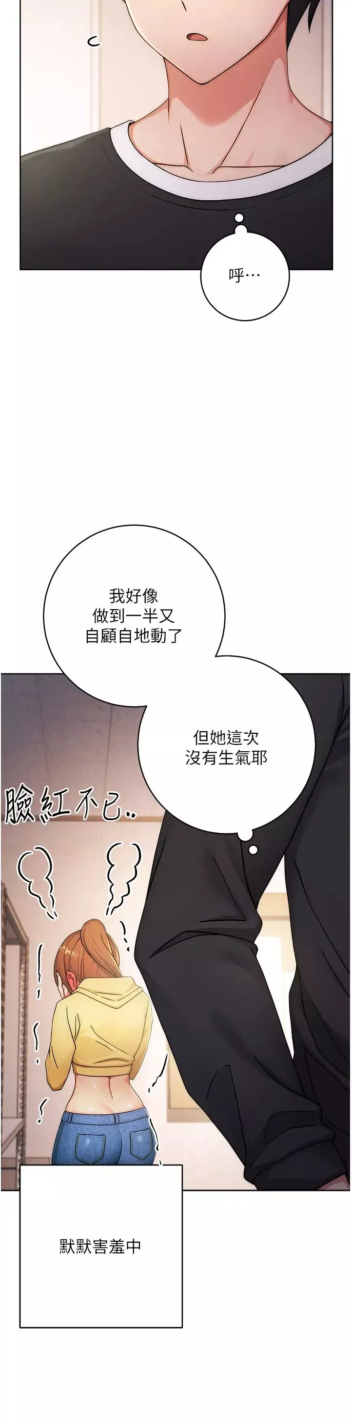 練愛選擇題第4話-往G點全速猛攻