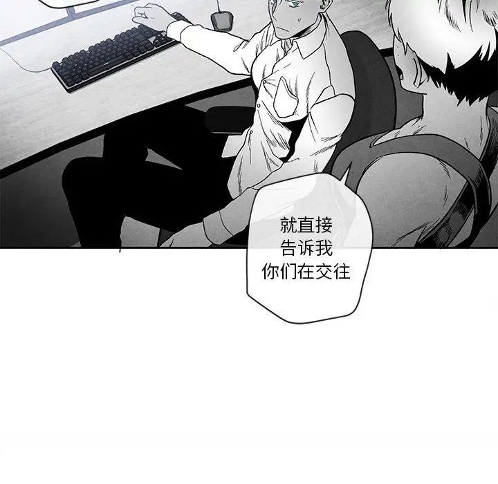 墓誌銘第23话