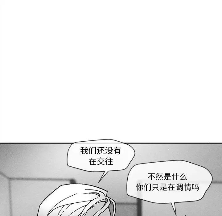 墓誌铭第23话