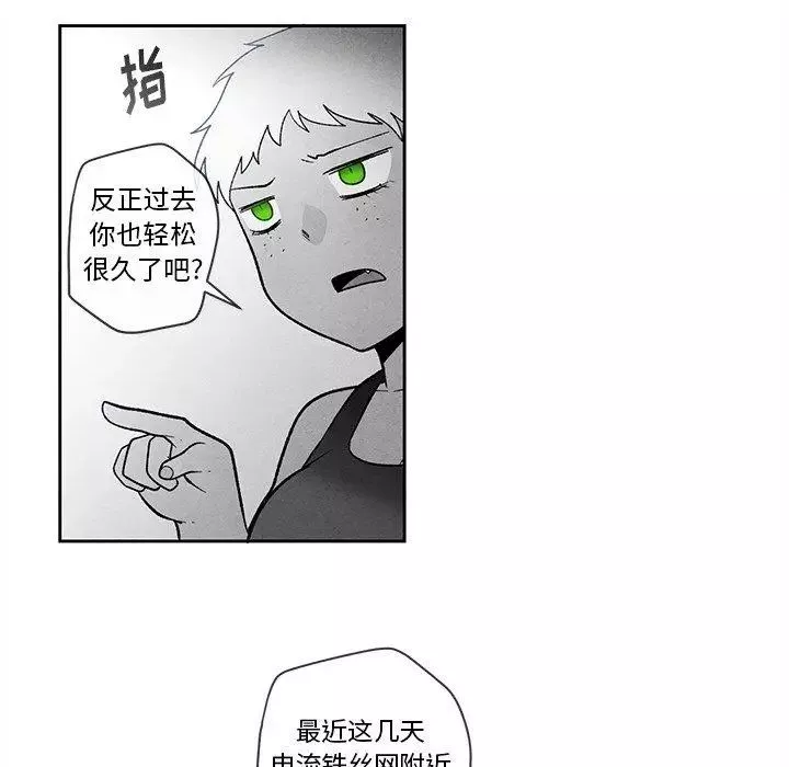 墓誌銘第23话