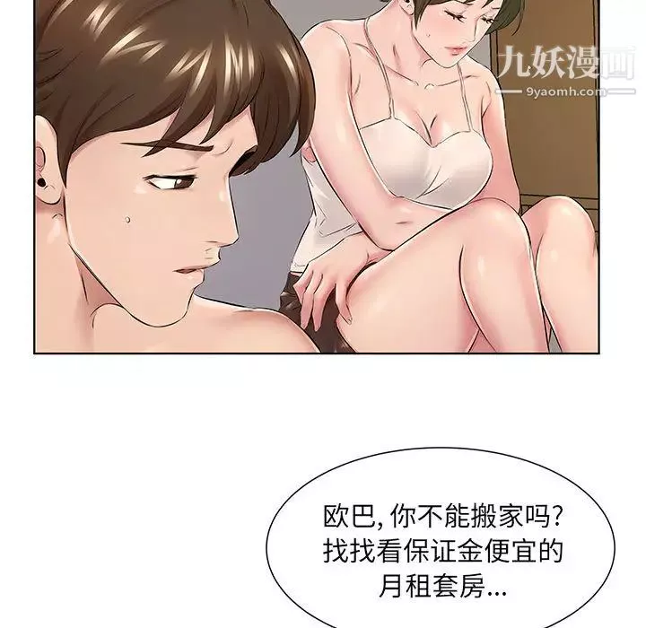 屋簷下的戀人第1話