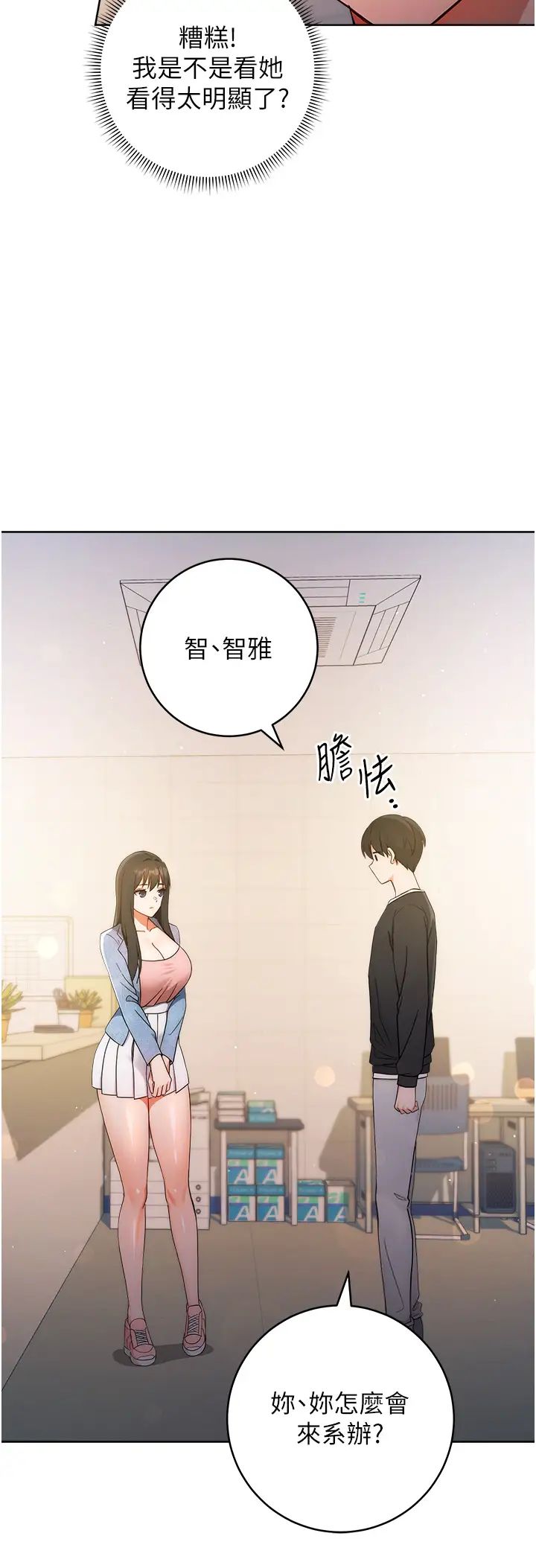 练爱选择题第4话-往G点全速猛攻