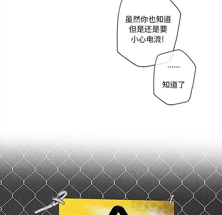 墓誌銘第23话