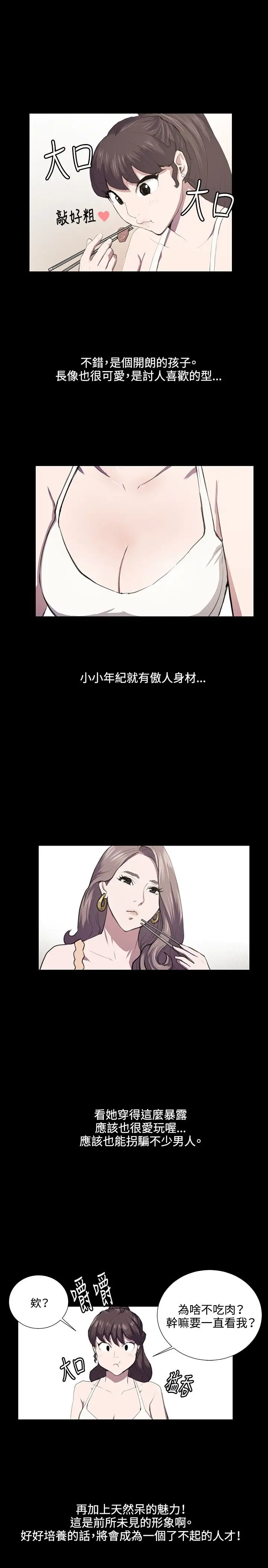 深夜便利店第47话